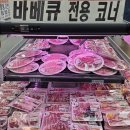 푸르네마트 양주점