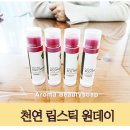 반려동물을 위한 천연아로마제품 원데이 클래스 | 천연 색조 화장품 립스틱 만들기 원데이 클래스, 아로마뷰티솝, 여기가 마지막 희망이었어요!