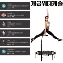 핫 다이어트댄스 | 개금다이어트점핑 &#39;핫&#39; 했던 점핑 운동 , 다시 떠오른다