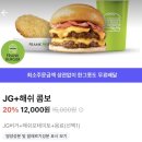 프랭크버거 JP버거 + 해쉬브라운 콤보 배달 내돈내산🍔