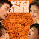 심정농장 | # 9월 감상, 윗집사람들 남남 동물농장 우시사레터 바늘이야기아이슬란드 호아 무쇠소녀단2