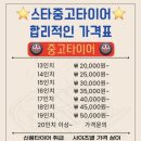 석산타이어