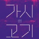 스텝업논술
