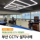 하단동1064 | [부산 CCTV 설치] 사하구 당구장에 기존 CCTV 이전설치 완료! (#당구장CCTV)