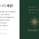 폴라리스700 네이버블로그