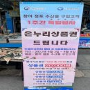 종합수산시장 이미지