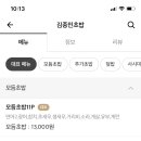 김종민초밥 이미지