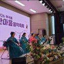 한마음기획 | 의왕시 부곡동을 물들인 '한마음 음악축제' 해금공연