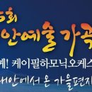 태안군문화예술회관 대공연장 티스토리