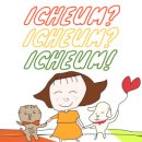 아이채움(ICHEUM)