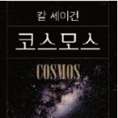 김범준 작가 강연회 | ‘책 읽기 다반사’ 김범준·김슬기 작가 무너진 나를 일으킨 독서