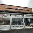 공임나라 춘천우두점 이미지