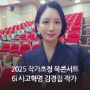 부산광역시립 구포도서관 | [박은경아나운서] 부산 구포도서관 북토크쇼, 김경집 교수와 함께한 6I 사고혁명
