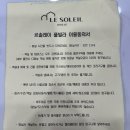 동부면사무소 | [거제/동부] 거제 학동 오션뷰 스파 숙소 추천|‘르솔레이 풀빌라 펜션’ 401호 솔직후기