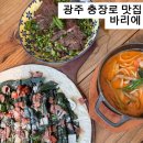 7번가피자 충장로점 | 광주 충장로 피자 맛집 바리에｜15년 단골 시금치피자 여전히 굿