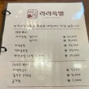 라라족발