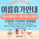 중부카센타 | (장흥카센터, 장흥타이어)하늘카센터 7월 휴가계획 안내/ 전남 장흥 자동차정비는 하늘카센터!(강진...