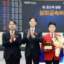 한국삼미 네이버블로그