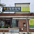 황금우렁쌈밥 이미지