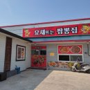 요새뜨는 짬뽕 이미지