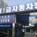 고려공업사 이미지
