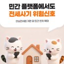 중앙위생용역공사