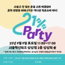 서울혁신파크 이미지