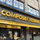 컴포즈커피주안힐스테이트