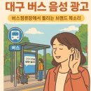 음성광고 이미지