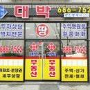 송담공인중개사사무소 이미지