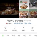 자담치킨나운점 - 37737 | 자담치킨나운점