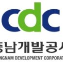 내포 충남개발공사 이미지