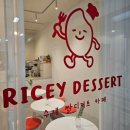 라이시디저트