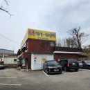 음봉생태찌개 | (충남 아산) 천안에서도 생태탕 먹으러 찾아온다는 "음봉생태" 후기 (생태탕)