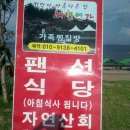 에덴목장 이미지