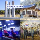 독립을 위한 전쟁, 의병에서 광복군까지 | 안동 가볼만한곳 아이와 실내 독립운동기념관 임청각 근처 관광지