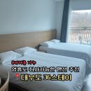 11590-마36-3 | 인천 영흥도 대부도 가족키즈펜션 36스테이 바베큐 갯벌체험 가능한 숙소