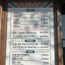 [포항 가성비 고기집/양덕 맛집/양덕 고기집/포항 맛집/내 돈 내산] 금수저삼겹679