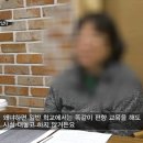 전교조 탈퇴한 교사의 증언 이미지