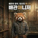 2021028 | 칠곡 왜관 하수구 막힘, 물 안 내려가는 상가 소변기 요석 제거로 시원하게 해결!