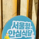 태이축산 | 양천구 참치 맛집 재방문 신정네거리역 진참치