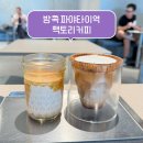 오렌지팩토리앞 | 방콕 3대 카페 파야타이 팩토리커피 2번연속 오픈런 방문