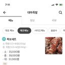 대마족발 이미지