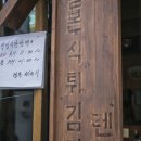 텐동미세기