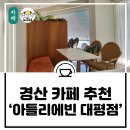 아틀리에빈대평점 이미지