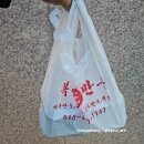 복성손만두