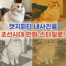 조선시대 그림그리기(민화) 이미지