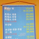 고봉흑염소 이미지