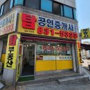 청학 공인중개사사무소 이미지