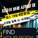 머슬팩토리24 호탄점 이미지